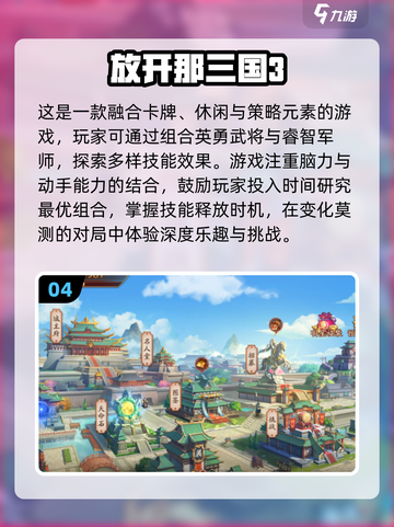 小学生必玩卡牌游戏🔥2024超全推荐✨截图5