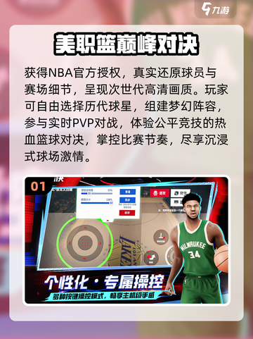 🔥2025最火单挑篮球游戏TOP5🏀截图2