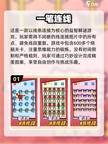 2024超🔥连线手游推荐，玩到停不下来！📱🔗截图2