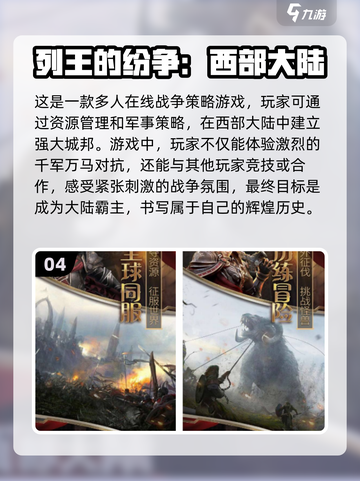 🔥2024必玩！派兵对战游戏大盘点🎮截图5