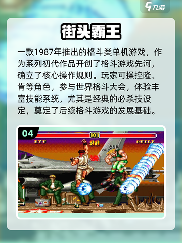 🔥2025最火街霸游戏TOP榜💥截图5