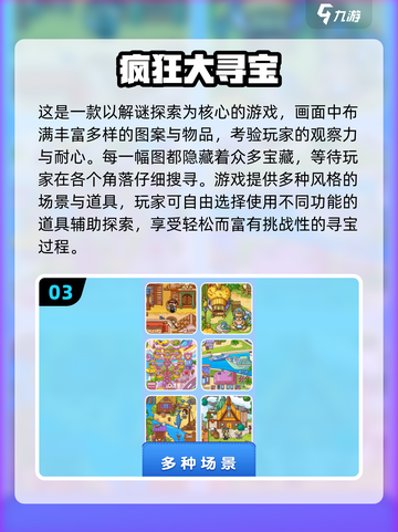 💎2025寻宝手游TOP榜🔥经典耐玩宝藏等你挖✨截图4