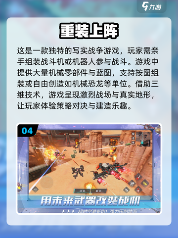 🔥2023必玩机甲恐龙游戏下载大全🎉截图5