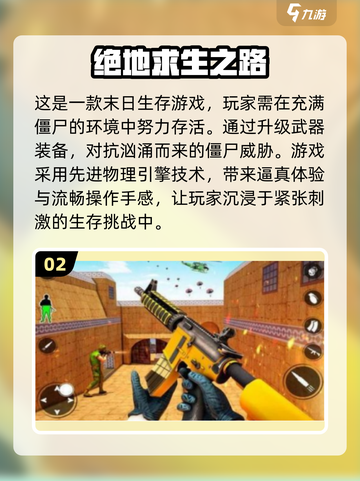 🔥2025最🔥枪战手游排行榜💥手机玩家必装清单！截图3