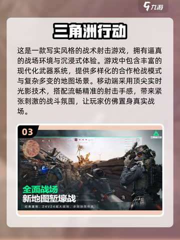 🎮腾讯枪战游戏大公开！2025最🔥射击手游盘点💥截图4