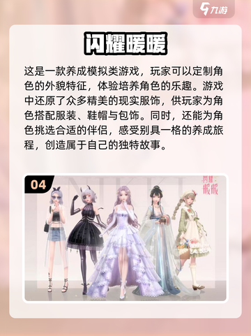 2022超🔥养成类游戏推荐！女生必玩✨截图5