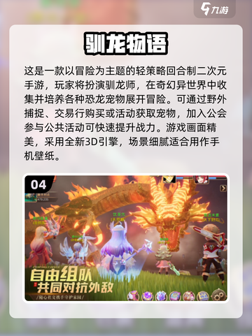 🔥2025最火一人一宠手游盘点！🎮宠物对战嗨翻全场✨截图5