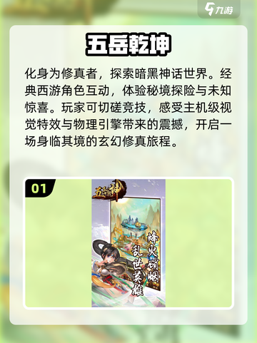 2025游戏榜单🔥未来爆款游戏推荐🎮截图2