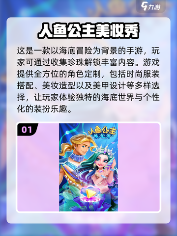 2024超🔥换装养成手游推荐✨衣橱由你定！截图2