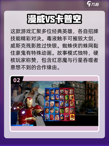 🔥2025年必玩！卡普空顶级游戏汇总🎉截图3