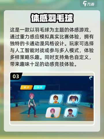 🔥2025超赞体感手游盘点，手机投屏玩出新高度！🎮截图4