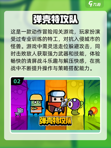 不氪金也能玩得爽！🔥5款手游推荐🎉截图3