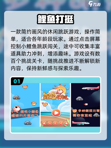 2025超🔥小鱼游戏合集，鲤鱼玩的都上头！🐟🎮截图2