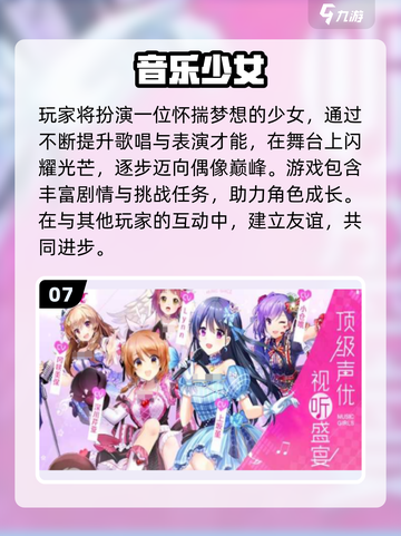 🔥2025最火音乐游戏TOP榜🎵必玩清单截图8