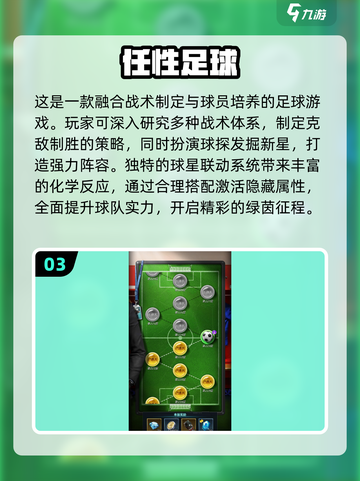 🔥2025最火足球游戏推荐⚽速来下载！截图4