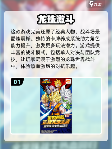 🔥2024必玩神龙游戏推荐下载🎉截图2
