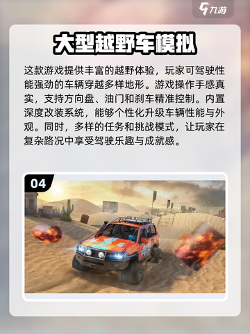 🔥2024必玩！人气模拟驾驶游戏🔥经典盘点🚗截图5