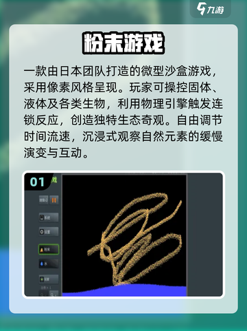 🔥2025最火粉末游戏TOP榜💥无广告畅玩！截图2