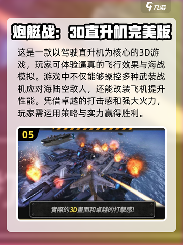 2024热门✈3D飞机模拟手游大盘点！🔥截图6