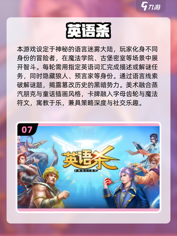 🔥2025超好玩英语猜词手游推荐！🎮截图8