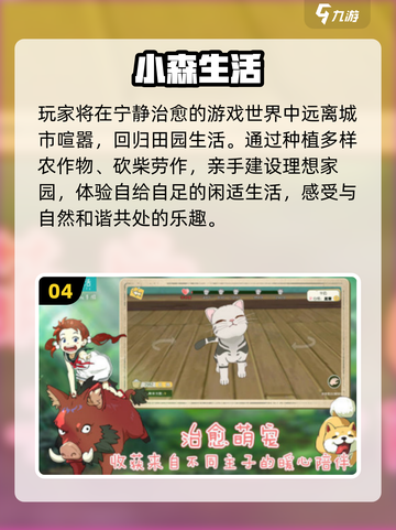 🌾2025最火农场庄园手游榜单出炉！🎮✨截图5