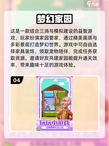 🔥2025年必玩！单机联机两不误手游推荐🎮截图5