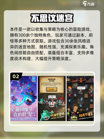 🔥2025高人气联机肉鸽手游大揭秘！🎮截图3