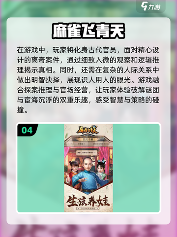 当官手机游戏合集💥2025年最全汇总🔥截图5