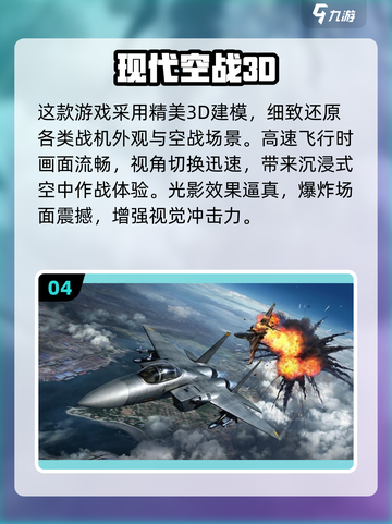 🔥2025最火空战手游推荐！✈🔥截图5