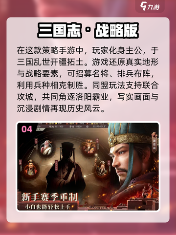 🔥经典再现！十年前的三国单机游戏你玩过几款？🎮截图5