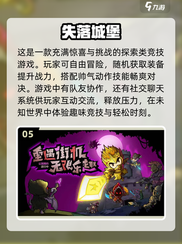 双人手游推荐💥组队开黑超好玩🎮截图6