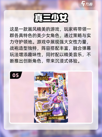 🔥2025必玩娘化游戏大揭秘！🎮截图6