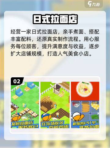 🔥2025最上头的日本料理游戏🍣截图3