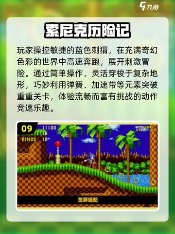 🎮怀旧手机游戏大集合！2025必玩经典重现💥截图10