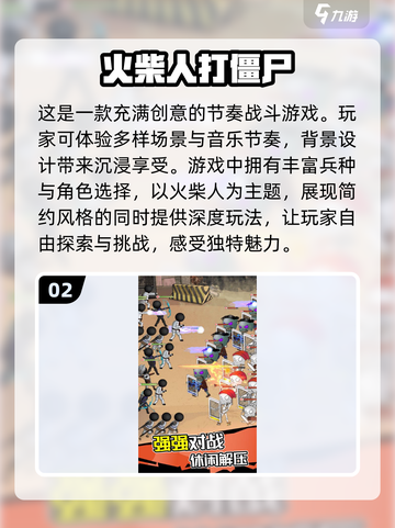 💰2024必玩🔥美女打僵尸手游合集下载链接截图3