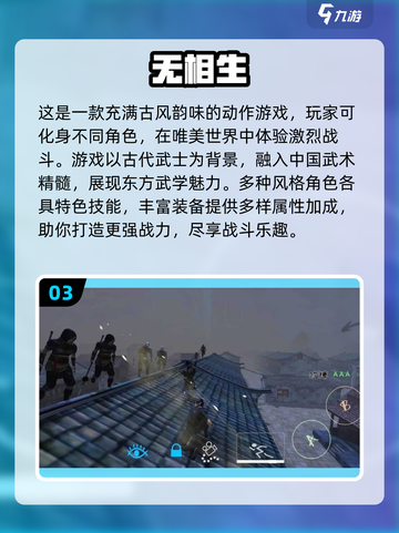 🔥2024必玩！超有趣单机游戏推荐🎮截图4
