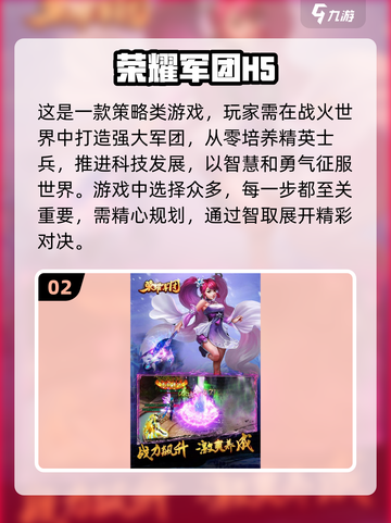 2025超🔥荣耀手游推荐💥快来下载体验！截图3