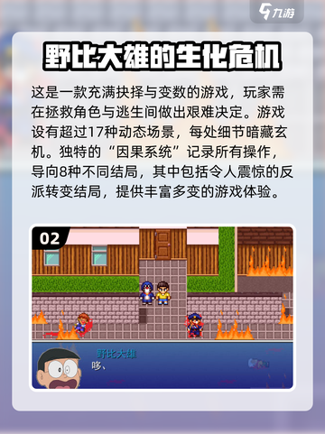 2025必玩哆啦A梦游戏合集🎉截图3