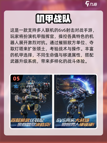 🔥2025最火战术指挥游戏🔥🎮截图6