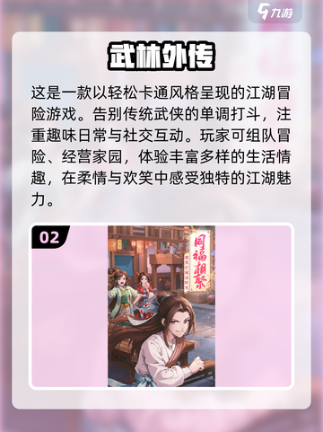 🔥2025超耐玩免费武侠手游推荐，人气爆款全在这！🎮截图3