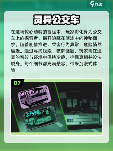 🔥2024最受欢迎公交模拟手游排行榜🚗玩过瘾！截图8