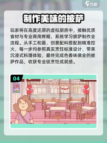 🔥2025必玩披萨制作游戏推荐🍕🎮截图5