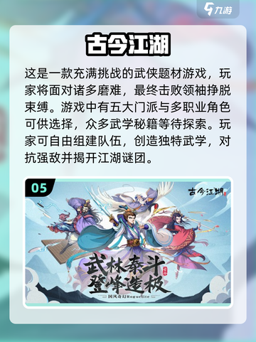 🔥2024必玩Roguelike游戏推荐🎮截图6