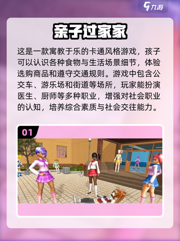 2025最🔥过家家游戏合集来啦！✨小朋友玩到停不下来截图2