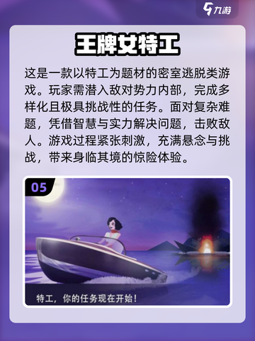 🔥2025必玩！免费特工手游推荐💥截图6