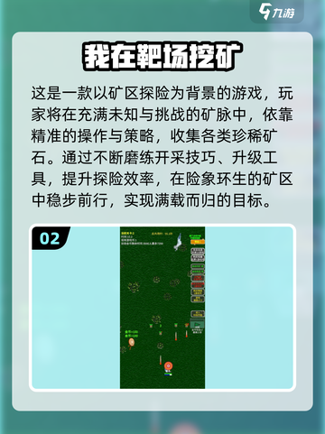 🔥2025最火挖矿工游戏合集💥🎮截图3
