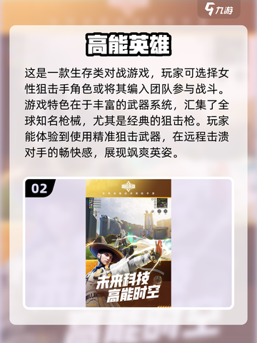 🔥2024必玩！女狙击手手游合集💥截图3