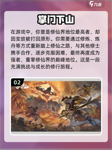 🔥2025必玩修仙手游🔥修仙类网游排行💥截图3