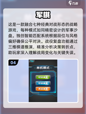 🌟2025最🔥棋类游戏大揭秘！玩到停不下来⚡截图5