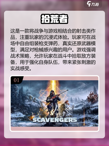 🎮2025枪战神作推荐！🔥这5款射击游戏必玩💥截图2